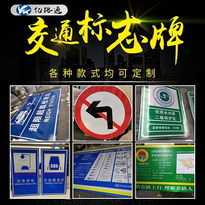 佛山佛山你知道在选购交通标志牌时都需留意哪些问题么？